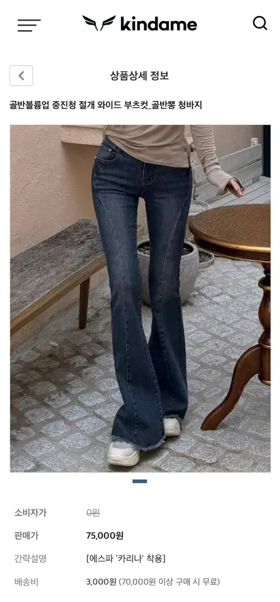 カリナ着用/新品 カインダミ インディゴデニム スリット ワイド ブーツカット XS