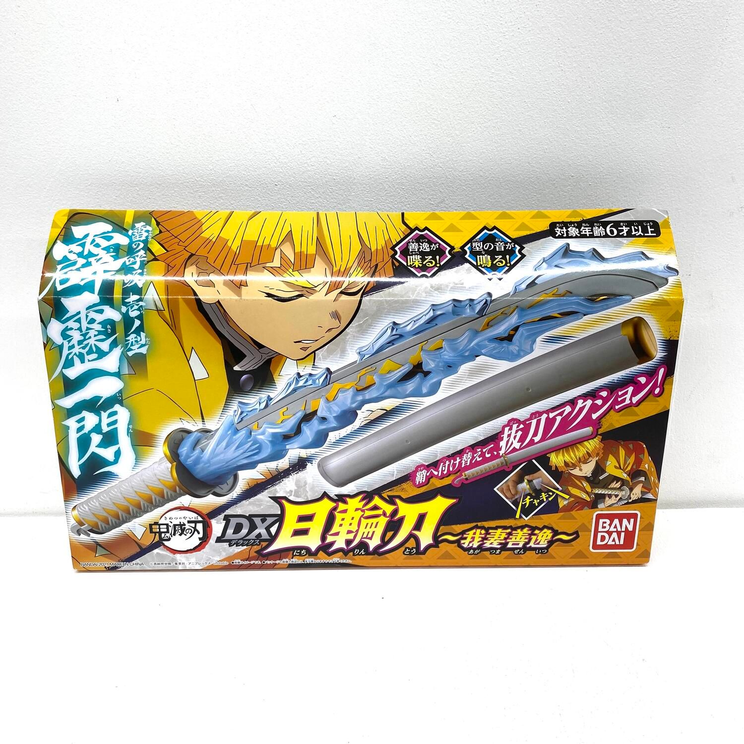 【★加古川物流】中古 未開封 鬼滅の刃 DX デラックス 日輪刀 我妻善逸 バンダイ：【741】