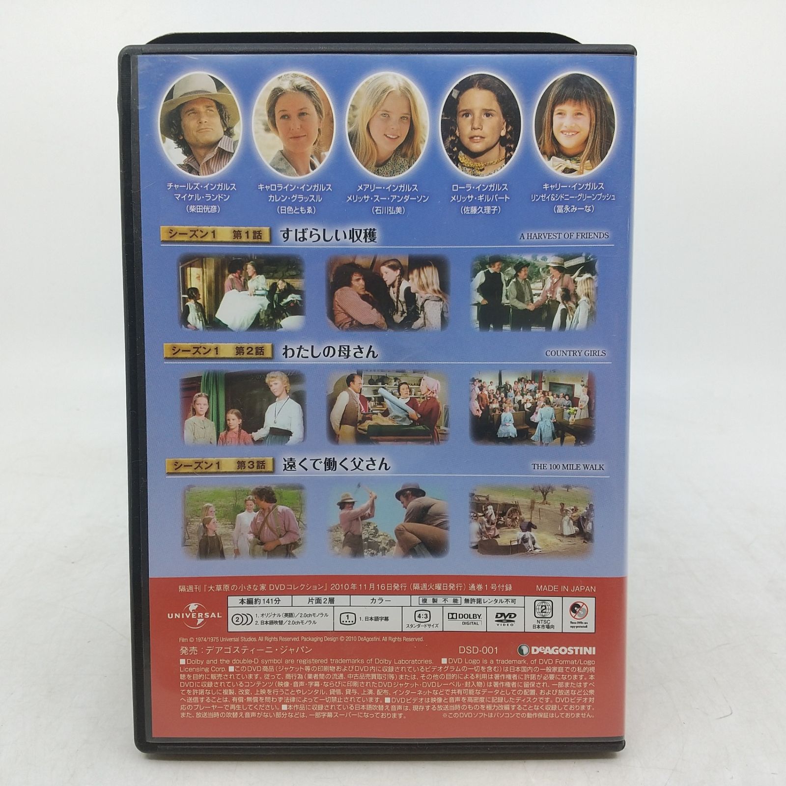 まとめ売り】大草原の小さな家 DVD 1~31巻+旅立ち 計32巻セット まとめ売り】大草原の小さな家 DVD 1~31巻+旅立ち 計32巻セット