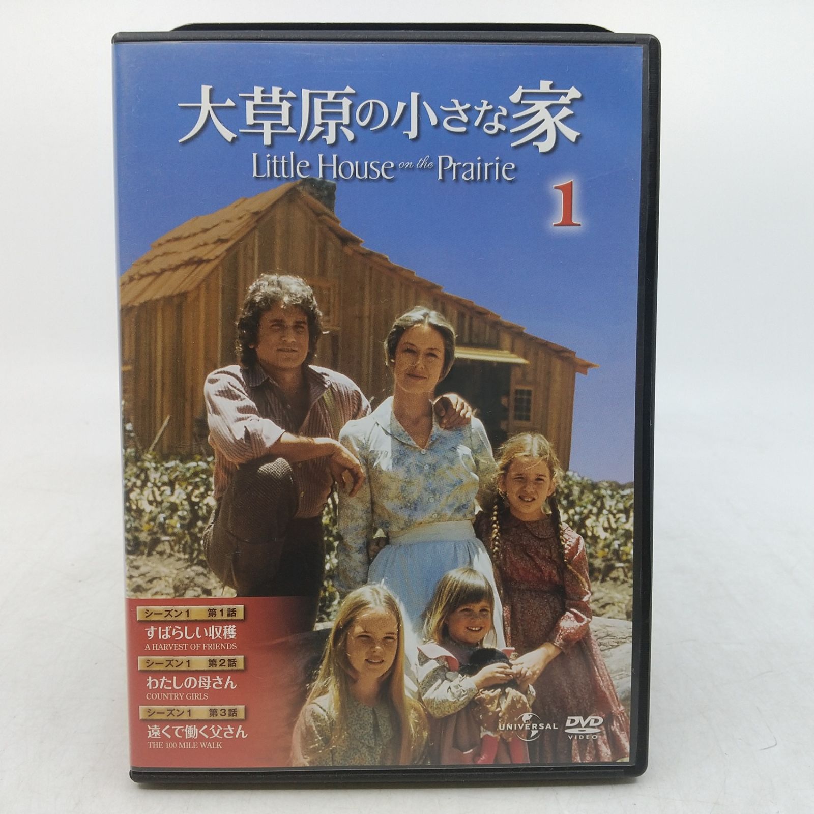 まとめ売り】大草原の小さな家 DVD 1~31巻＋旅立ち 計32巻セット