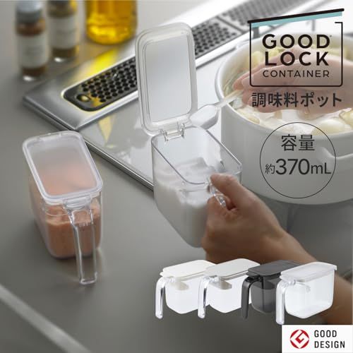 マーナ (marna) 調味料ポット スプーン付き (フタが奥に開く/ホワイト) 調味料入れ (パッキン付 湿気防止) 調味料 砂糖 塩 保存容器 ケース (グッドロックコンテナ) 3個入り R496W送料無料 70776139