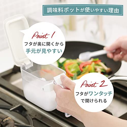 マーナ (marna) 調味料ポット スプーン付き (フタが奥に開く/ホワイト) 調味料入れ (パッキン付 湿気防止) 調味料 砂糖 塩 保存容器 ケース (グッドロックコンテナ) 3個入り R496W送料無料 70776139