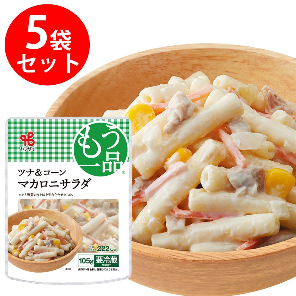 マカロニサラダ/5 マカロニサラダ/5 Amazon.co.jp: 【冷蔵】【5個】マカロニサラダ 105g