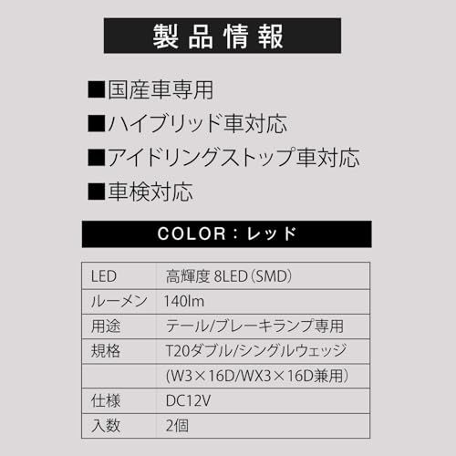 VALENTI ヴァレンティ LED T20 ブレーキランプ レッド 140lm 2個入送料無料 7c24e078