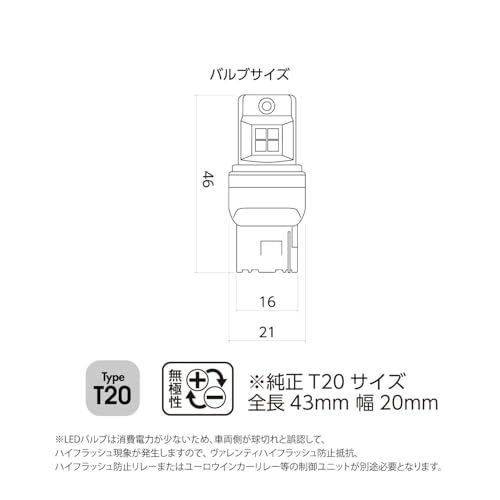 VALENTI ヴァレンティ LED T20 ブレーキランプ レッド 140lm 2個入送料無料 7c24e078