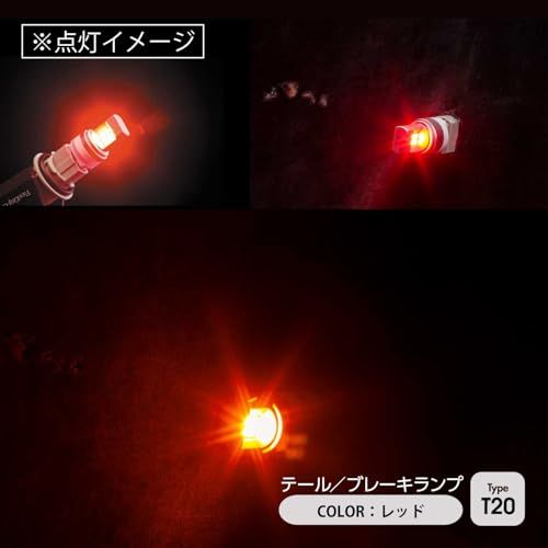 VALENTI ヴァレンティ LED T20 ブレーキランプ レッド 140lm 2個入送料無料 7c24e078