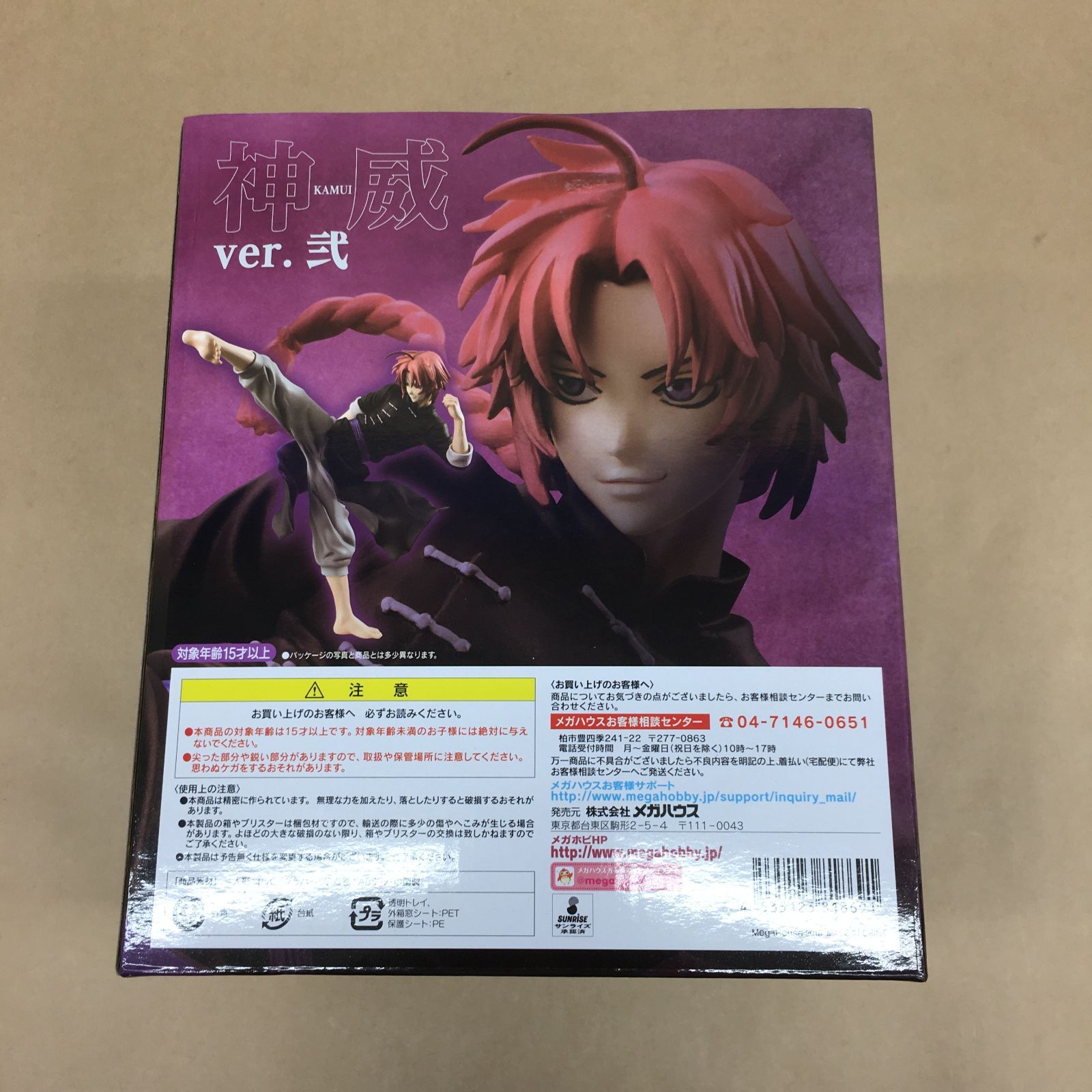 未開封 G.E.M.シリーズ 銀魂 神威 ver.弐 フィギュア【WS1739-003