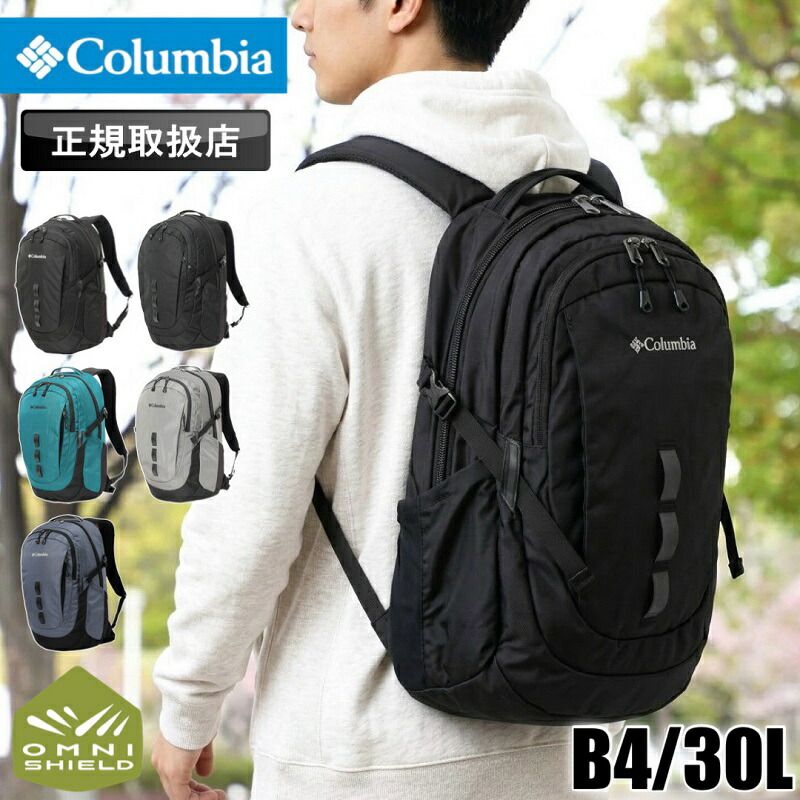 新品 コロンビア リュック 大容量 リュックサック メンズ ブランド Columbia レディース 30L BACKPACK バックパック 通勤 通学 大学生 高校生 デイパック アウトドア レジャー 撥水 オムニシールド 旅行 B4 PC PU7254 11,165円