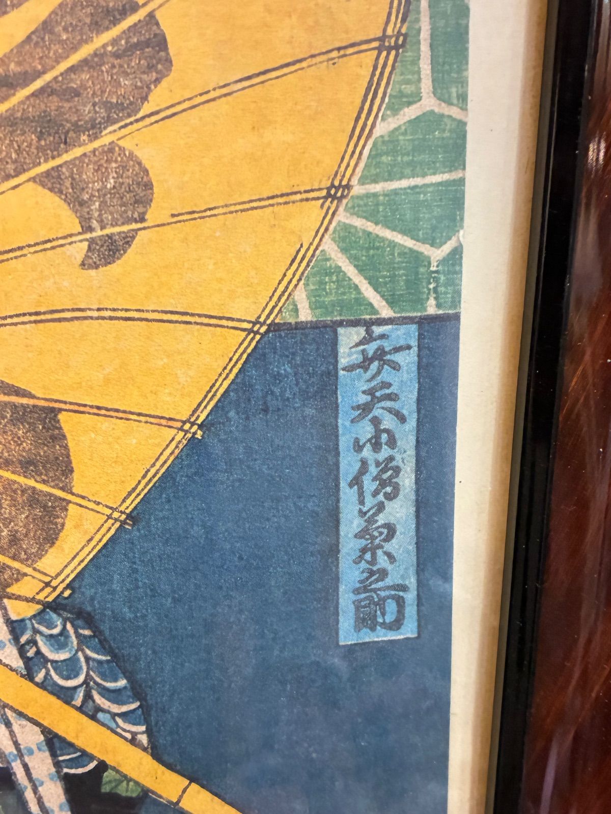 江戸期 浮世絵 三代歌川豊国（歌川国貞）文久期 役者絵 彫岩 額装