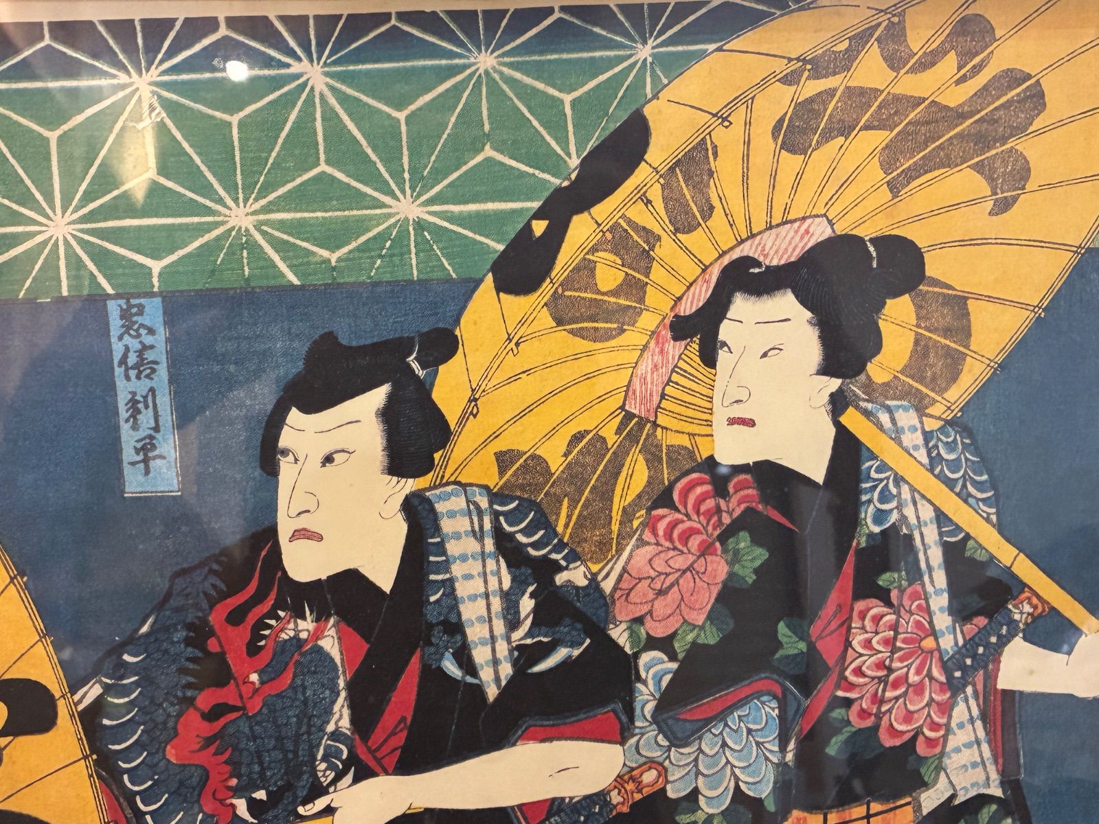 江戸期 浮世絵 三代歌川豊国（歌川国貞）文久期 役者絵 彫岩 額装