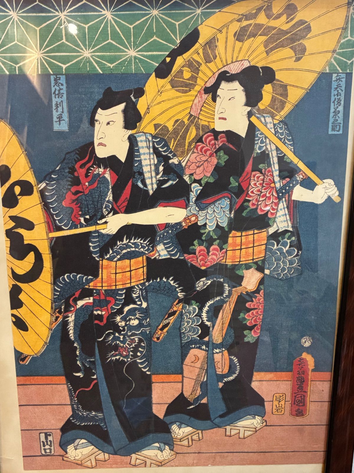 江戸期 浮世絵 三代歌川豊国（歌川国貞）文久期 役者絵 彫岩 額装