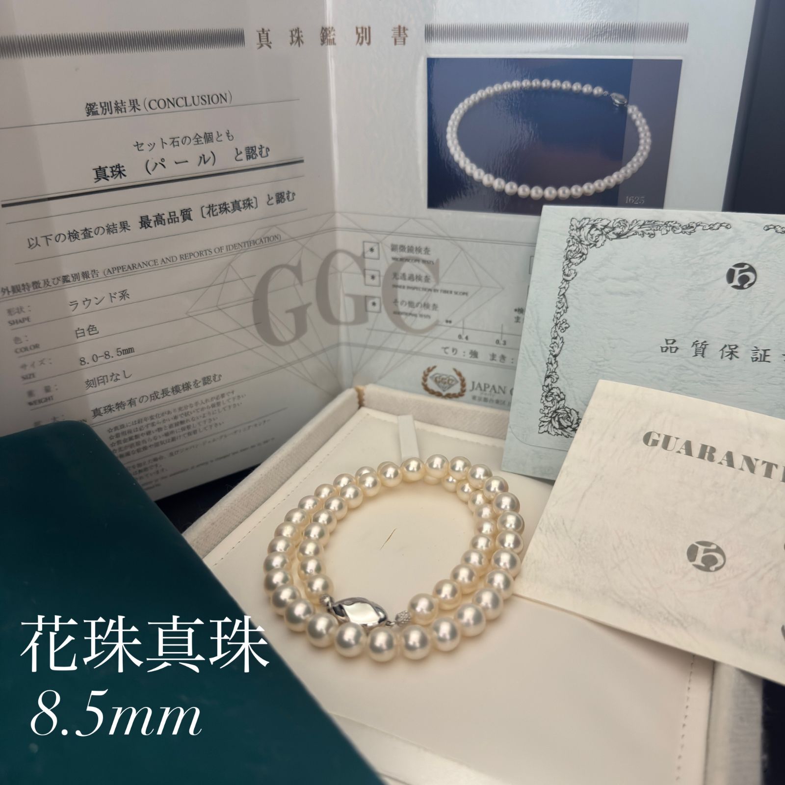【最高級/花珠真珠/大珠】 テリ最強 あこや真珠 パール ネックレス 約8.0-8.5mm SILVER留め具 約43.5g 約43cm akoya pearl jewelry necklace アコヤ 本真珠 美品 鑑定書/ケース付き
