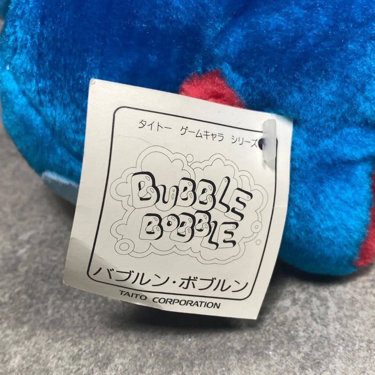 タイトーゲームキャラシリーズ バブルボブル バブルン・ボブルン 当時