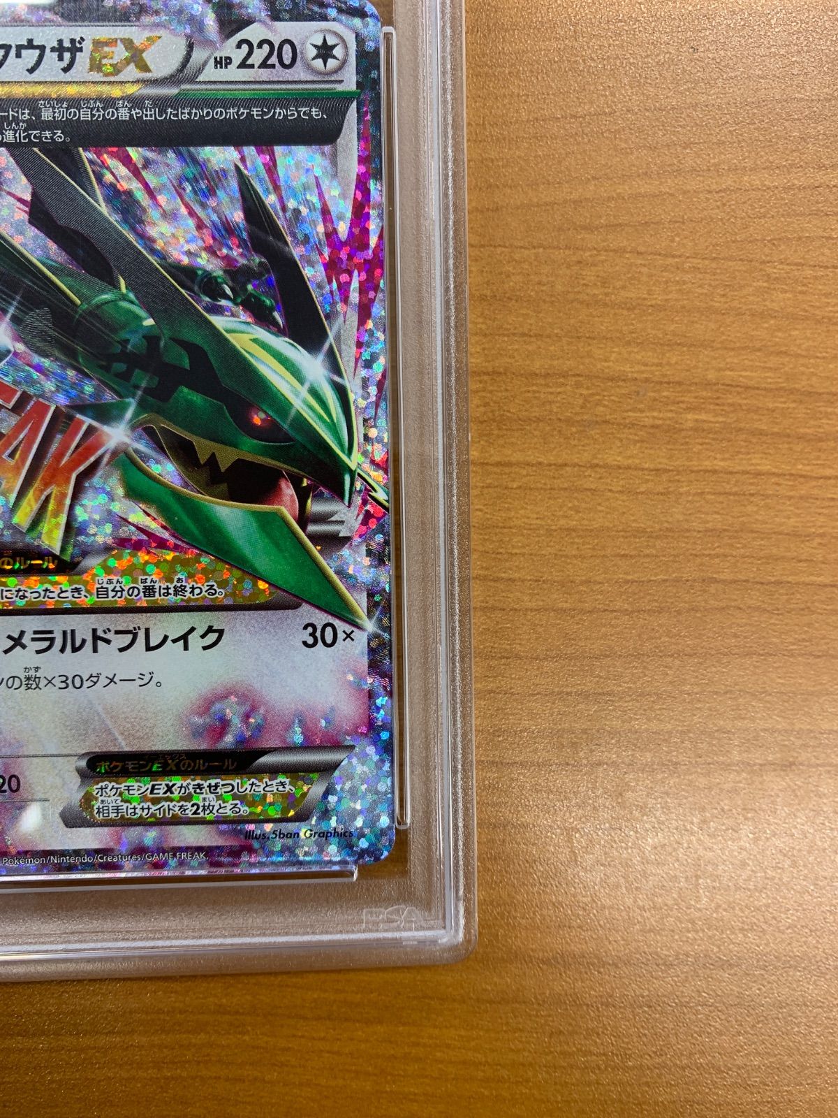 PSA10 MレックウザEX 25th プロモ 024/025 ポケカ ポケモンカード