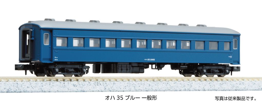 KATO 5316-2 オハ35 ブルー 一般形 Nゲージ 鉄道模型（新品 在庫品