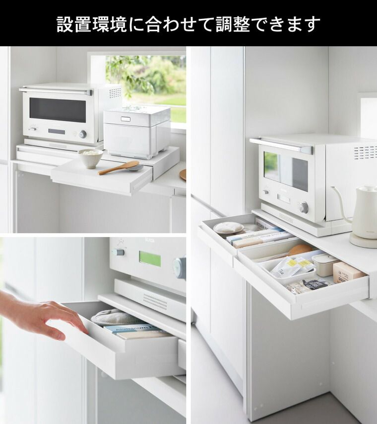 tower リバーシブルキッチン家電下スライドテーブル&引き出し タワー W80 山崎実業 10693 10694 ホワイト ブラック / 家電ラック スライド トレー レンジボード レンジ下 炊飯器 幅80cm ワイド