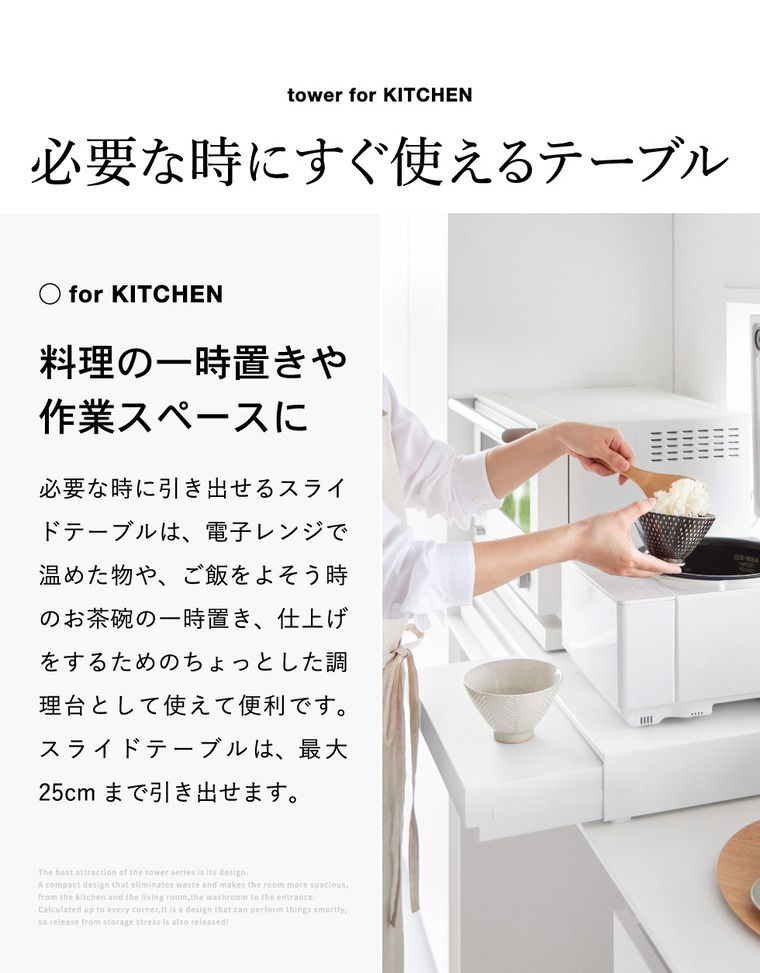tower リバーシブルキッチン家電下スライドテーブル&引き出し タワー W80 山崎実業 10693 10694 ホワイト ブラック / 家電ラック スライド トレー レンジボード レンジ下 炊飯器 幅80cm ワイド
