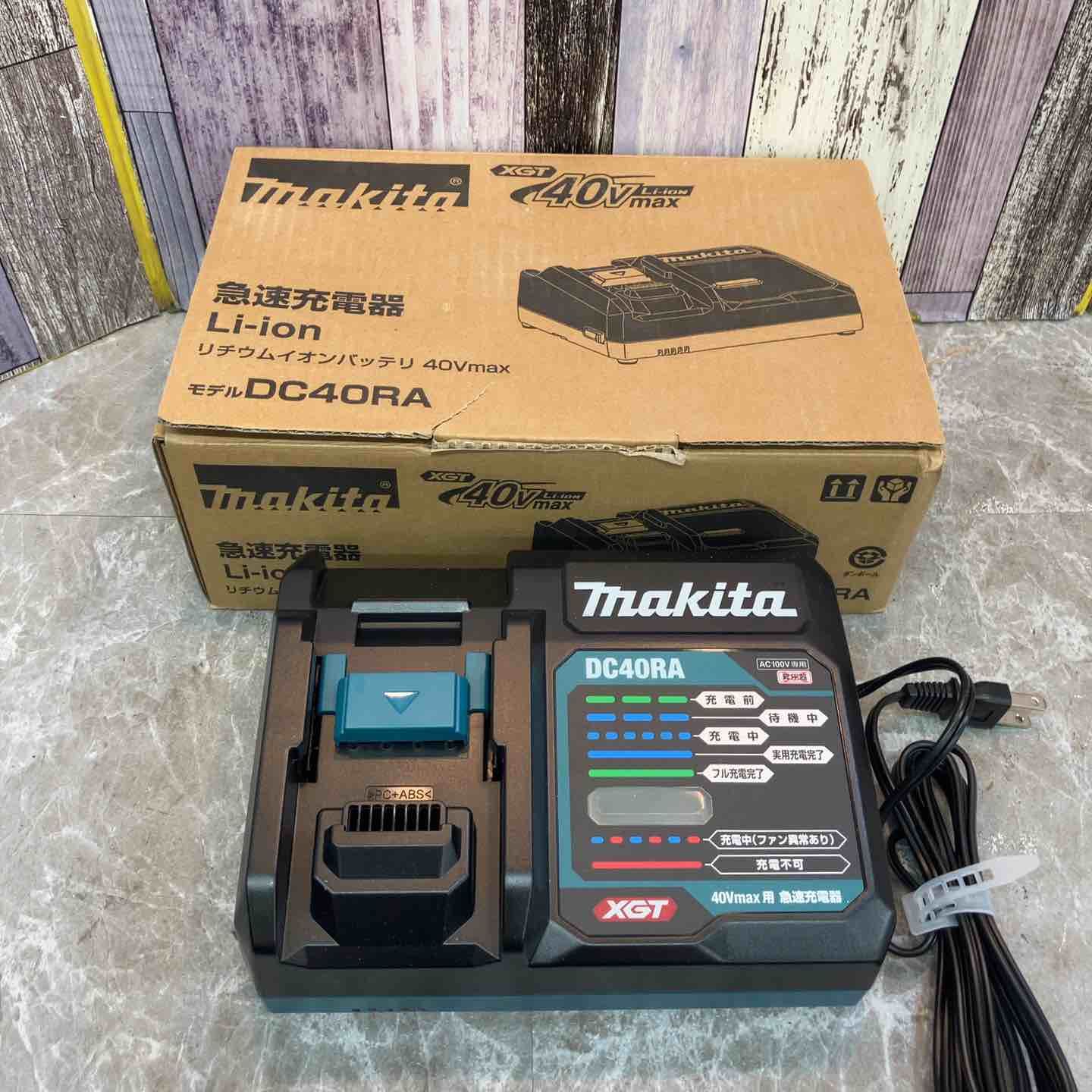 ★マキタ(makita) 急速充電器 DC40RA【八潮店】
