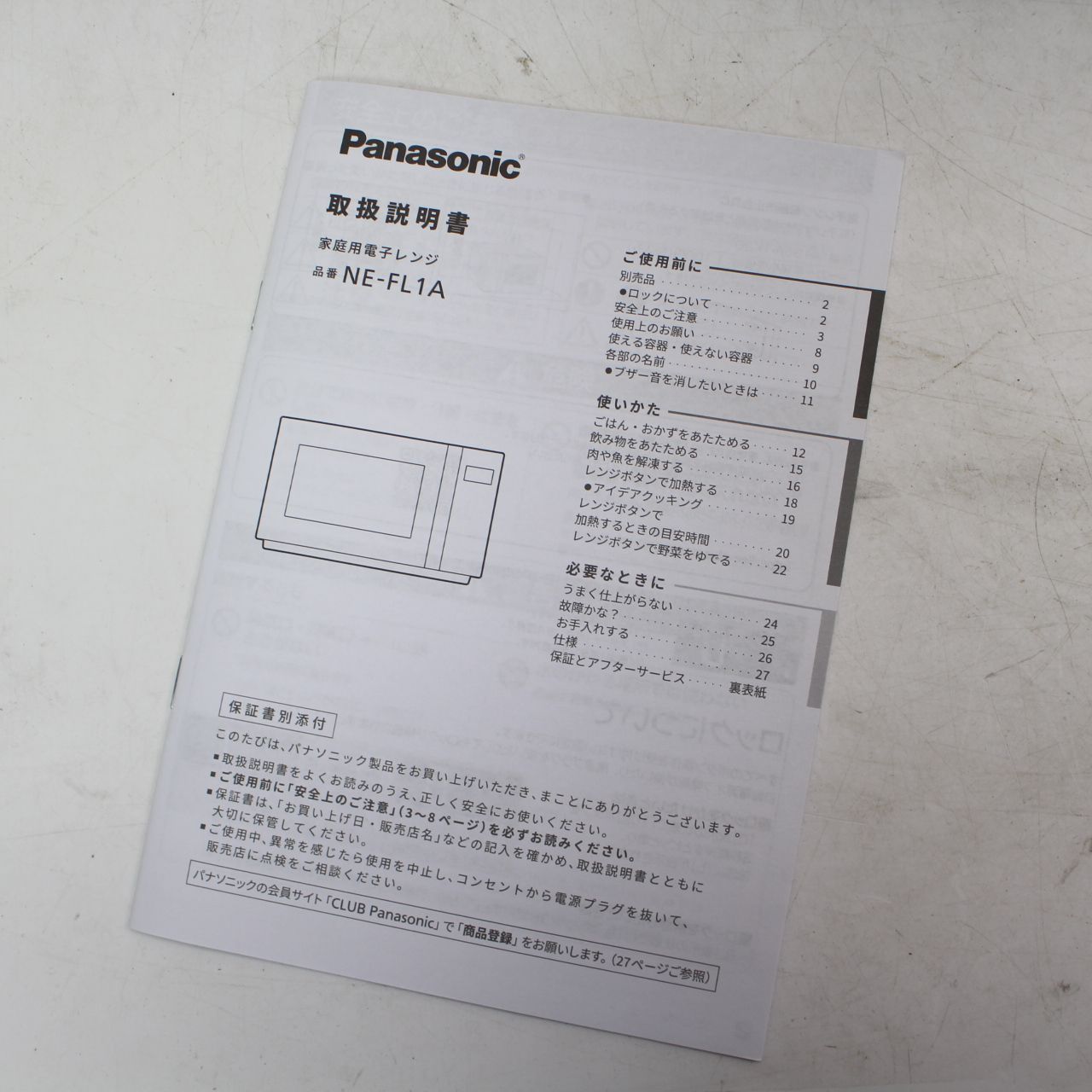 IS674)【美品】Panasonic 単機能電子レンジ NE-FL1A-W 2024年製