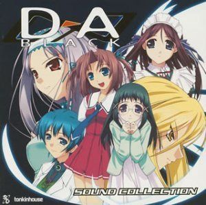 【CD】D→A:BLACK サウンドコレクション