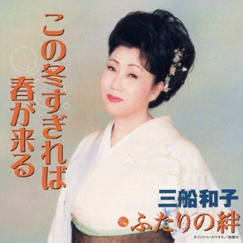 【CD】この冬すぎれば春が来る(CCCD)