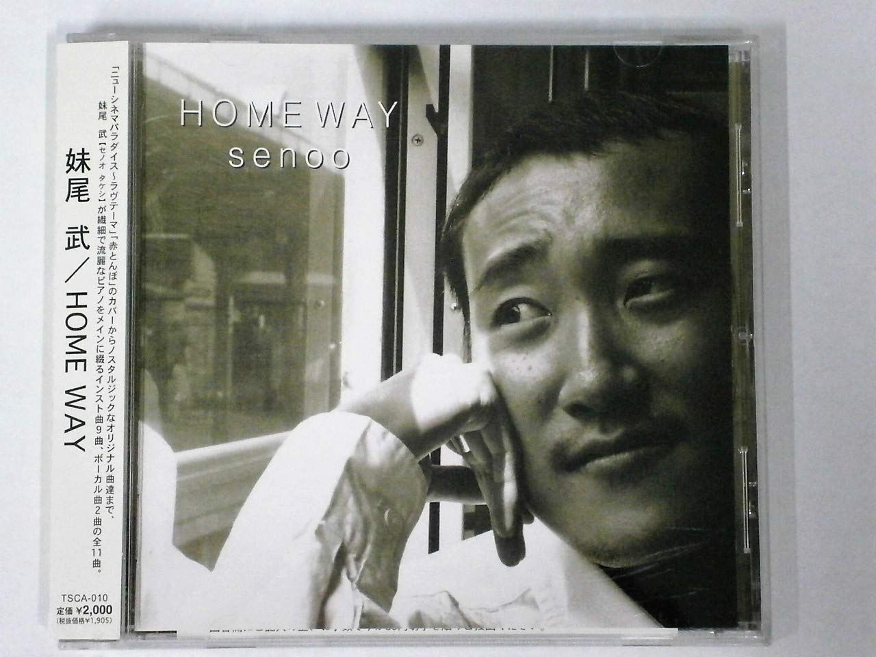 【CD】HOME WAY