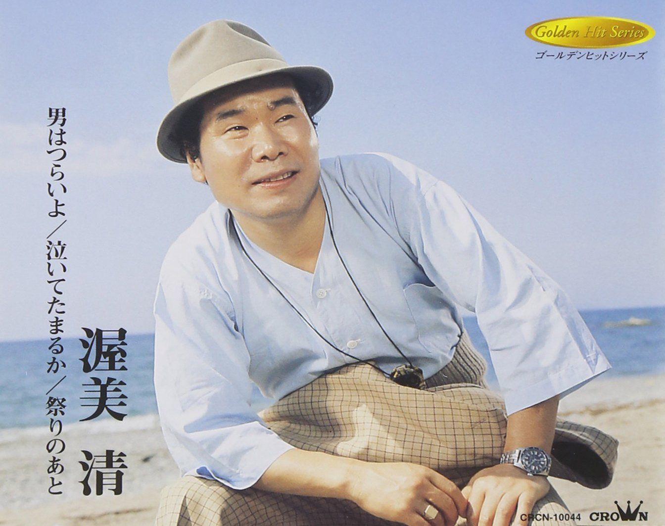 【CD】男はつらいよ/泣いてたまるか/祭りのあと - 渥美清