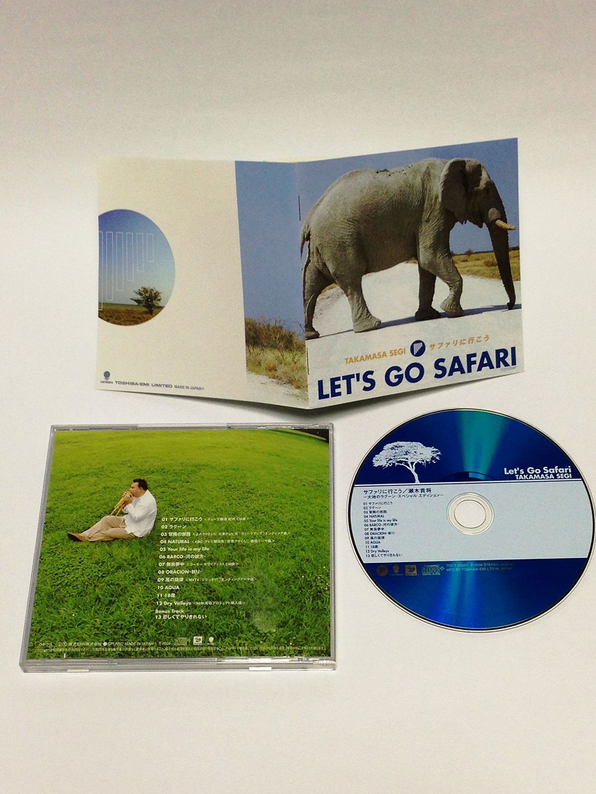 【CD】サファリに行こう~大地のラグーン スペシャル・エディション