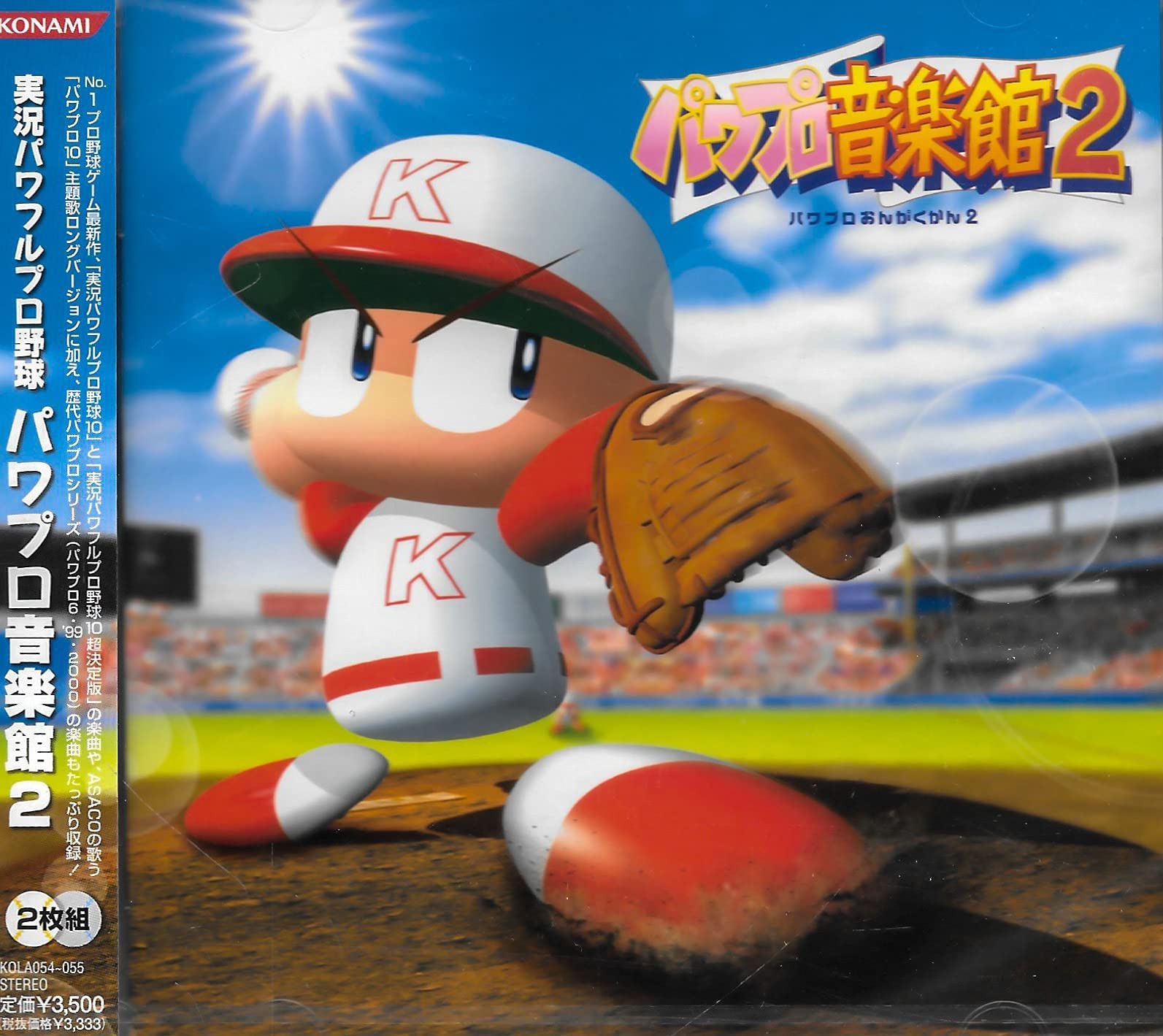 【CD】実況パワフルプロ野球 パワプロ音楽館2 8,483円