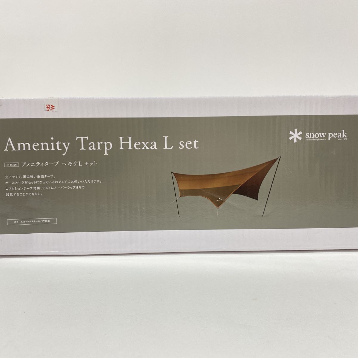 未開封】snow peak スノーピーク アメニティタープ ヘキサL セット TP