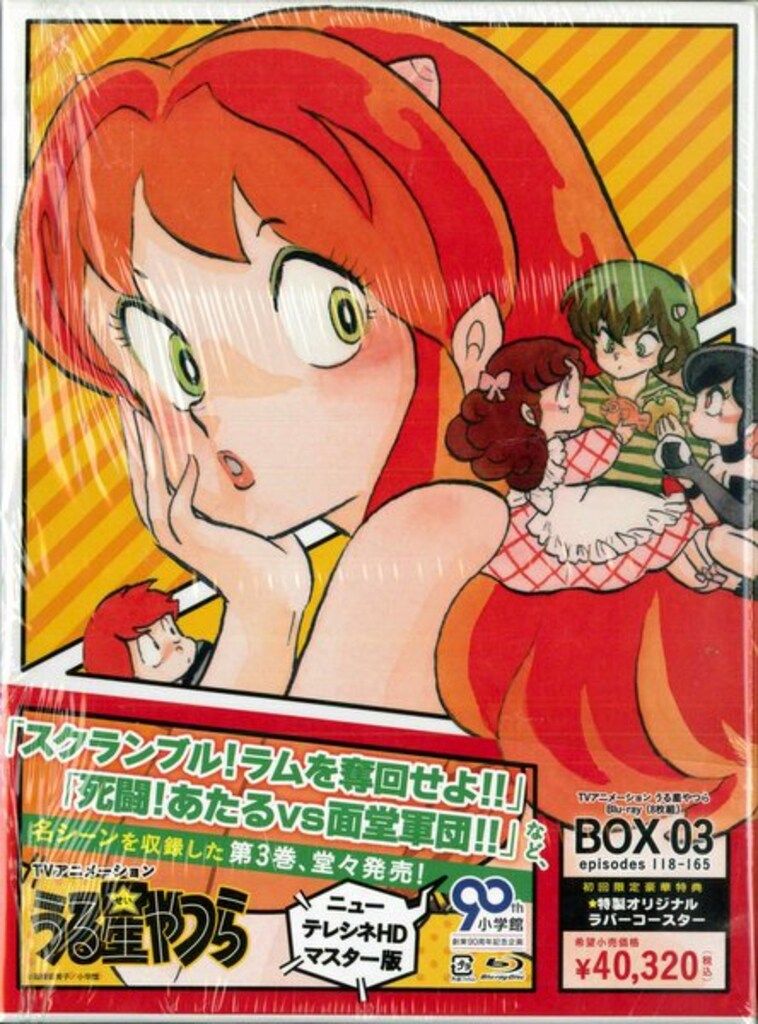 アニメBlu-ray 高橋留美子 初回)うる星やつら Blu-ray BOX 3