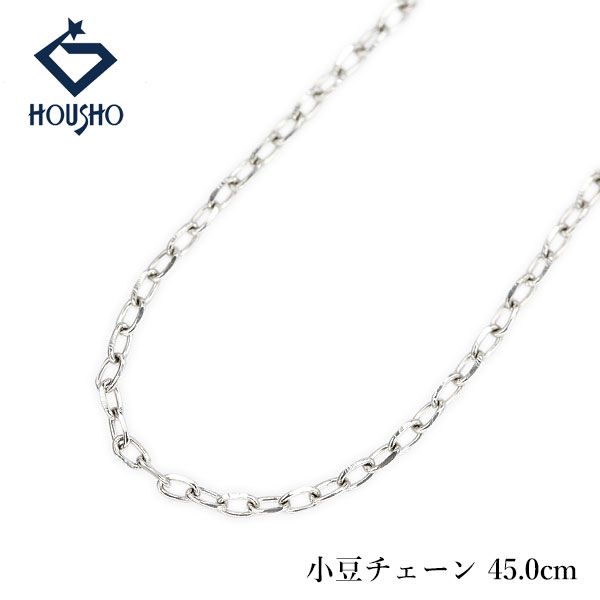 チェーンネックレス Pt950 小豆チェーン 45.0cm 地金のみ 石なし 中古 宝正 904583