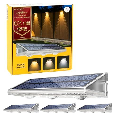 [HAPPYJOINT] トライス 4個セット ソーラーライト 屋外 防水 LED 3色切替 IP65 ガーデンライト 玄関 庭 (マグネット 別売) 国内発送 09d82fd2