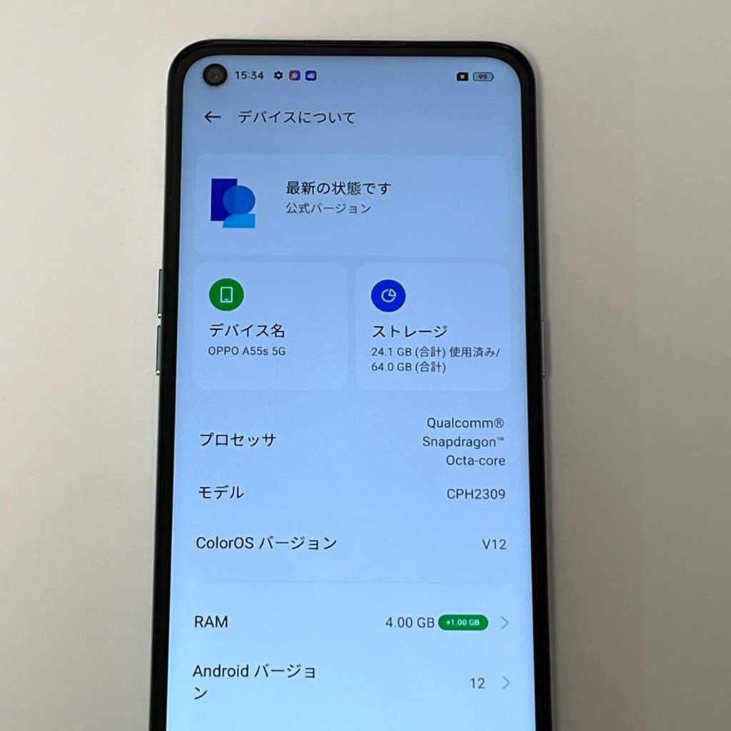 OPPO A55s 5G 64GB グリーン 良品 SIMフリー - メルカリ