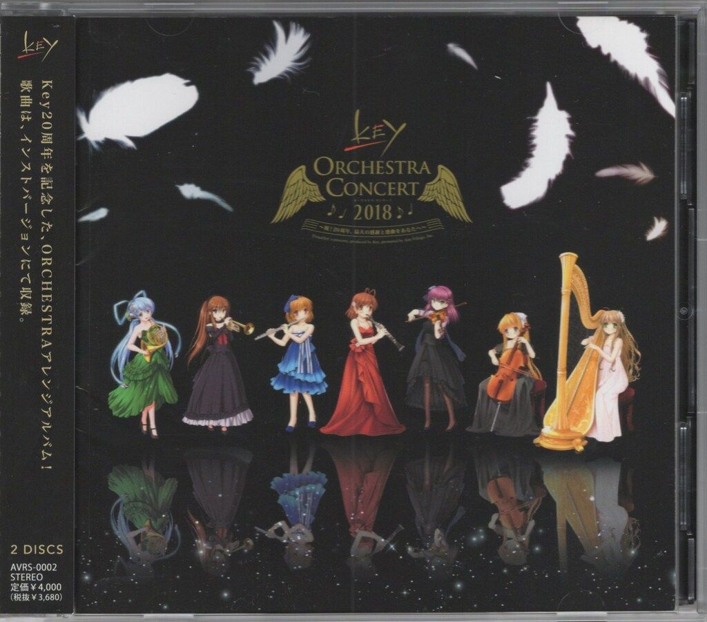 ゲームCD KEY ORCHESTRA CONCERT 2018 ～祝!20周年。最大の感謝と感動をあなたへ～