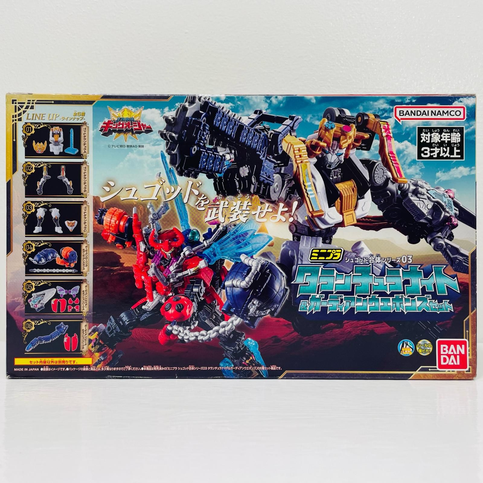 中古 ミニプラ シュゴッド合体シリーズ03 タランチュラナイト＆ガーディアンウエポンズ セット