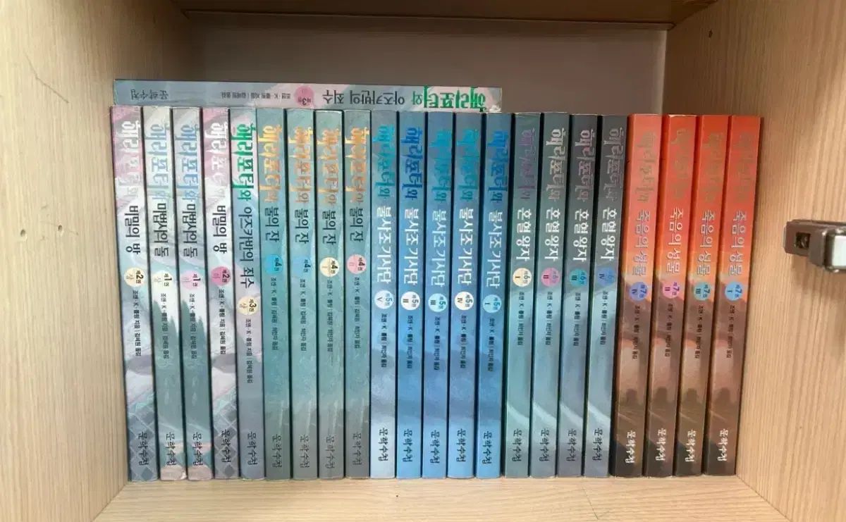 ハリーポッター 旧バージョン 小説 全巻