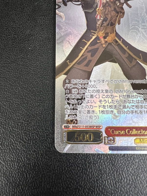中古品】 Weiβ Schwarz ヴァイスシュヴァルツ Disney ミラー