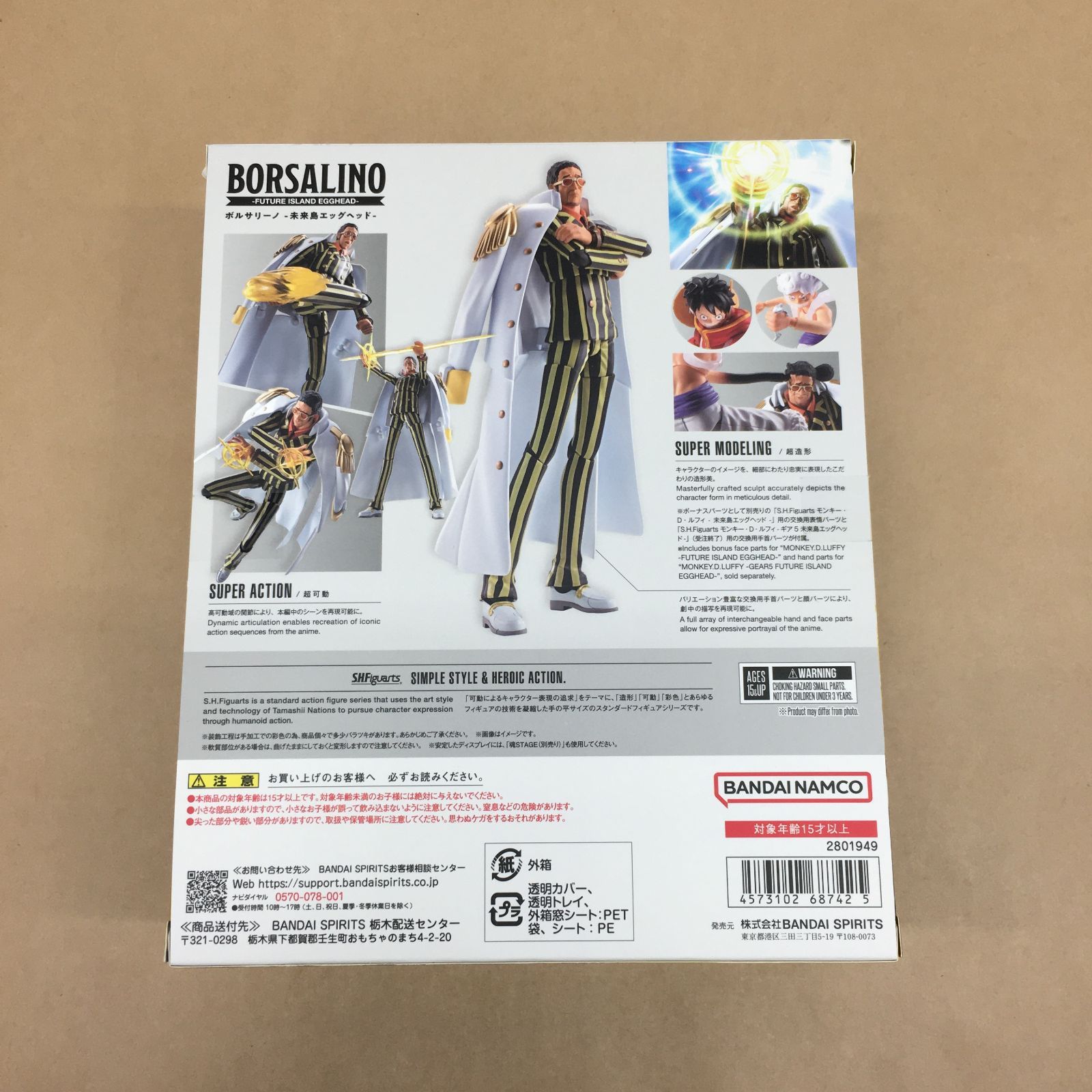 未開封 S.H.Figuarts ワンピース ボルサリーノ -未来島エッグヘッド