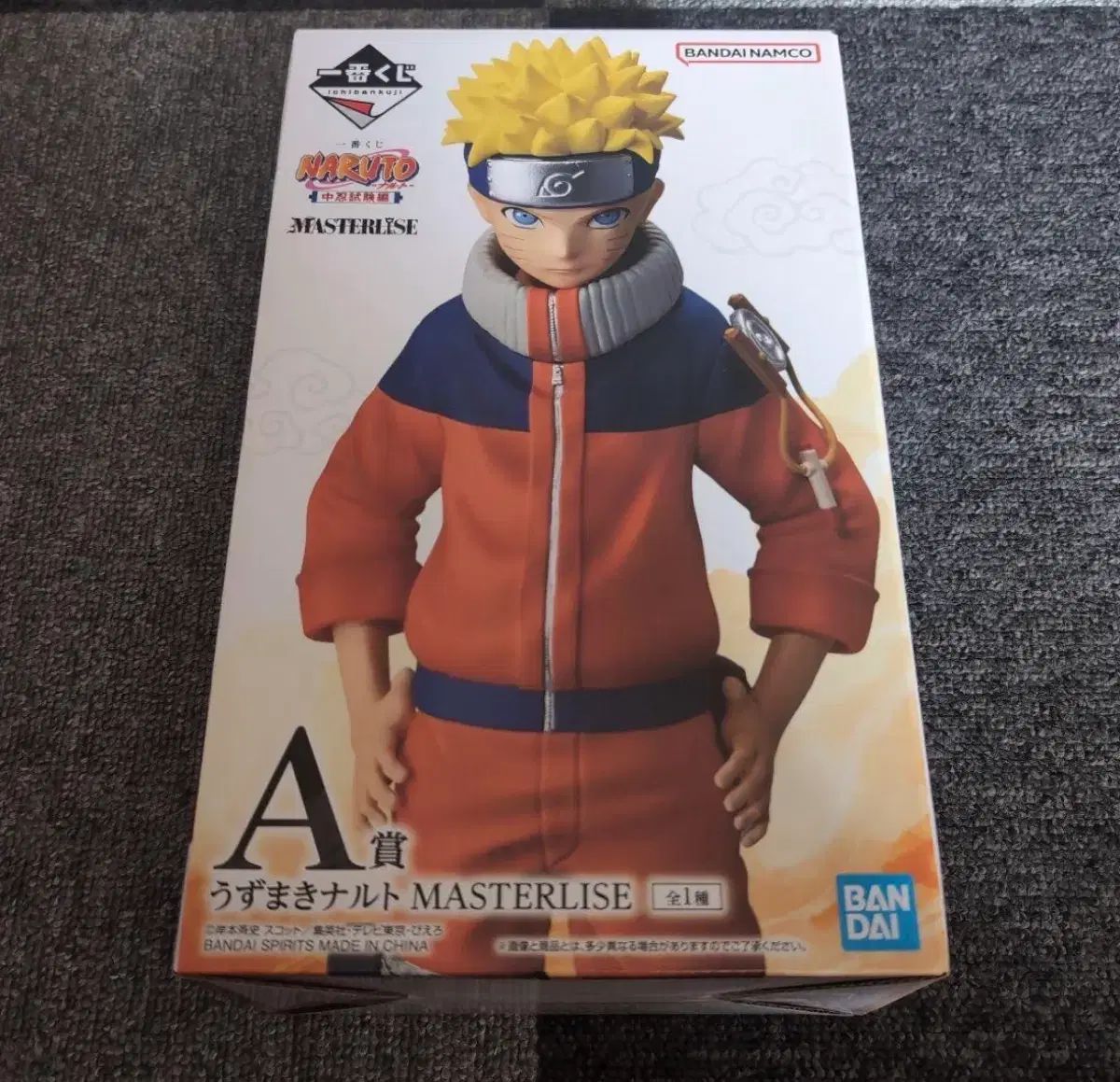 一番くじ NARUTO A賞 うずまきナルト おまけつき