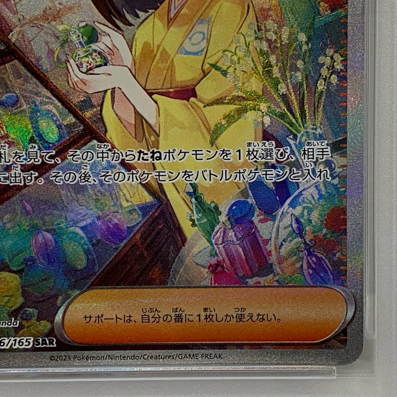 加古川店】 中古 トレーディングカード エリカの招待 SAR PSA10serial