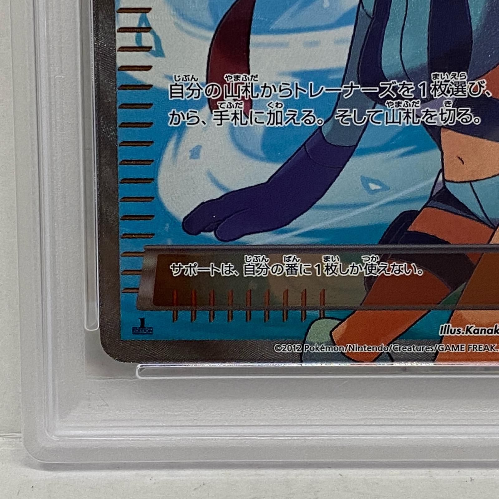 ポケモンカード フウロSR フウロ ポケモンカード SR ポケカポケモン