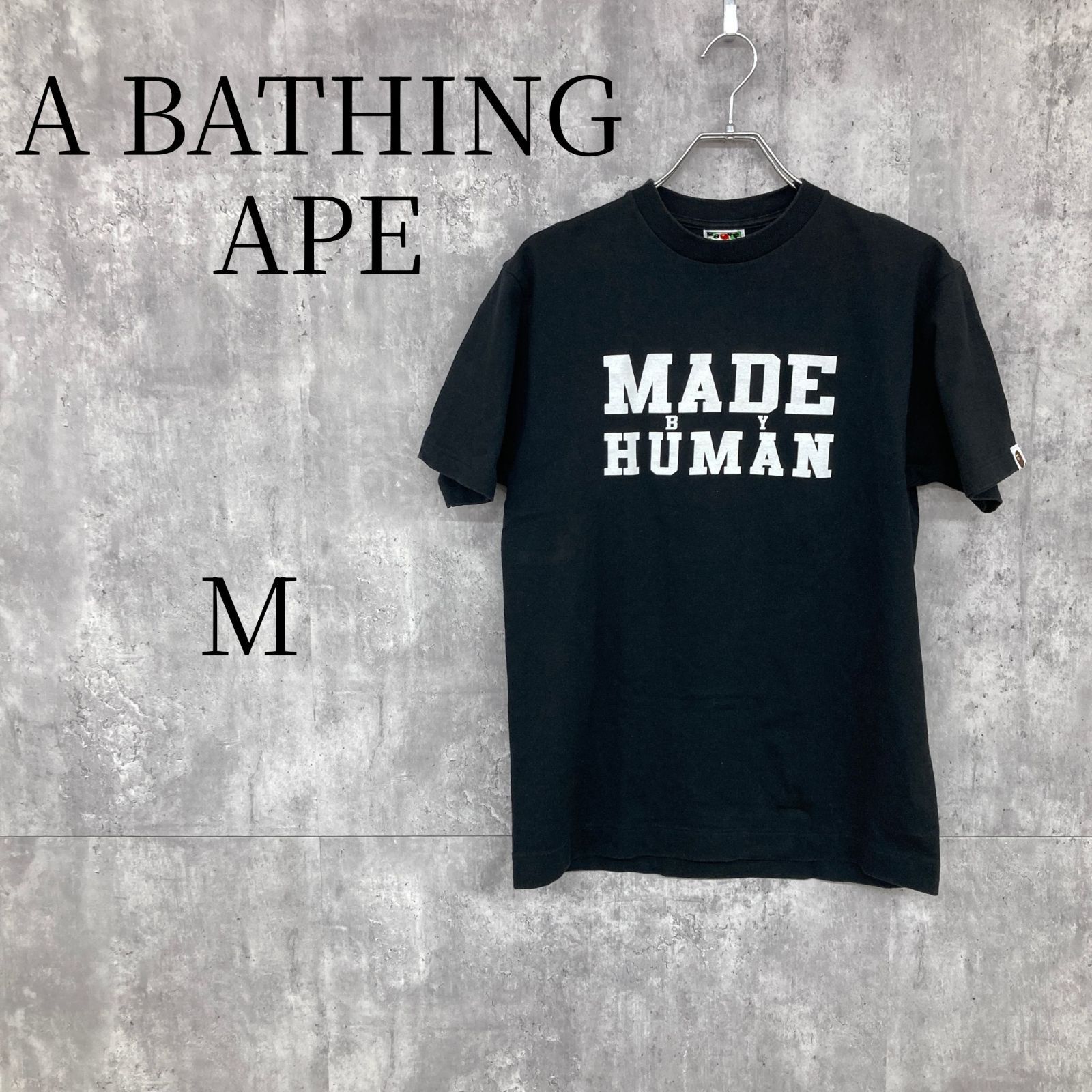 A BATHING APE エイプ Tシャツ M 黒 MADE BY HUMAN プリント 初期 日本製 裏地糸ほつれあり 古着 アベイシングエイプ 半袖 トップス カットソー メンズ ストリート カジュアル サルロゴ