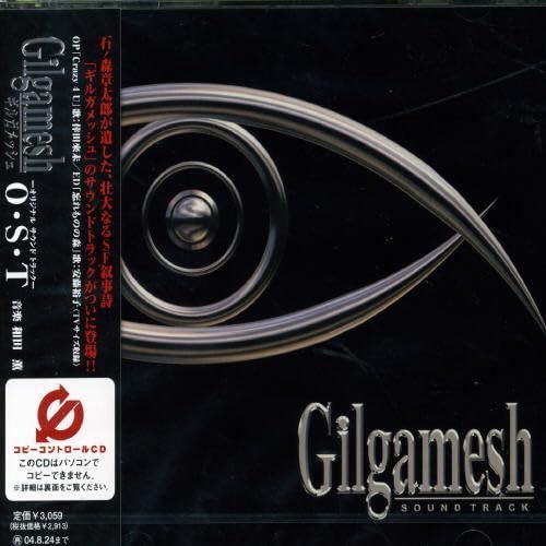 【CD】ギルガメッシュ O・S・T(CCCD)