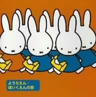 【CD】ようちえん・ほいくえんの歌 4,254円