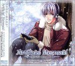 【CD】アーティフィシャルマーメイド ~シルバーカオス 2~ Original SoundTrack