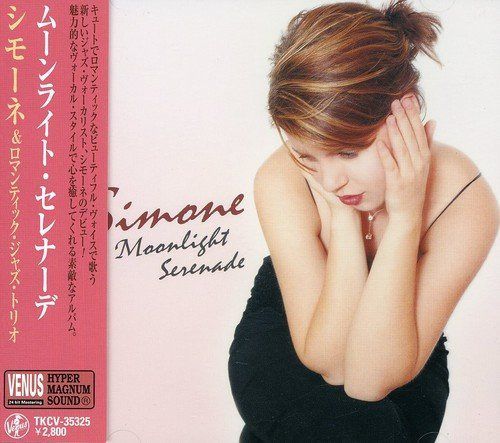 【CD】ムーンライト・セレナーデ