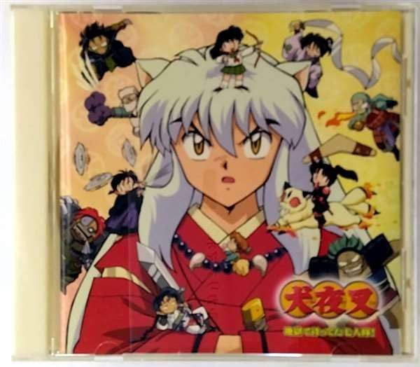 【CD】ドラマアルバム「犬夜叉 地獄で待ってた七人隊!」(CCCD)
