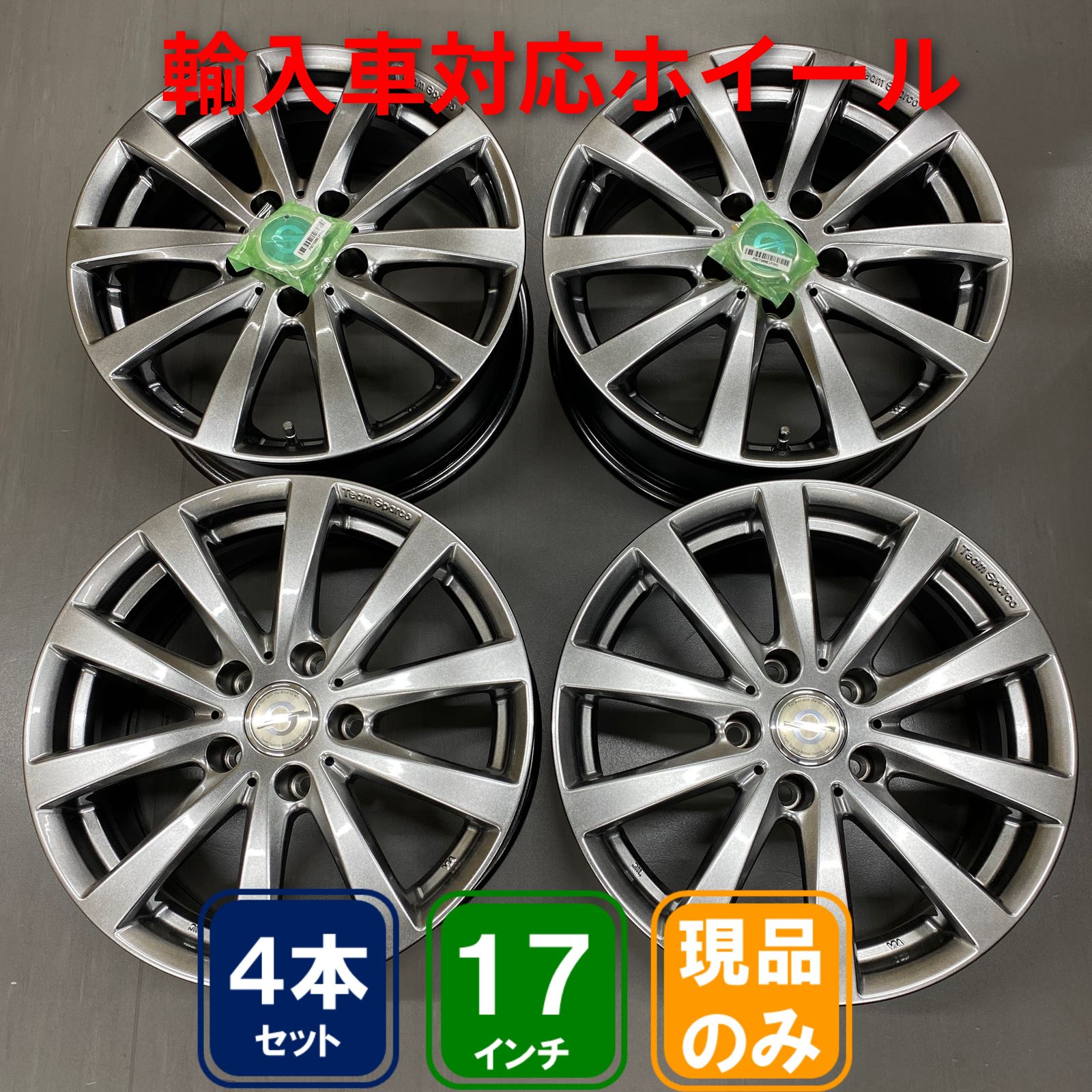 5穴　PCD120　17インチ　7.5J+35　CRIMSON Team Sparco TS08 ホイール 4本セット