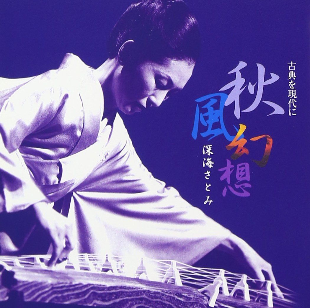 【CD】秋風幻想